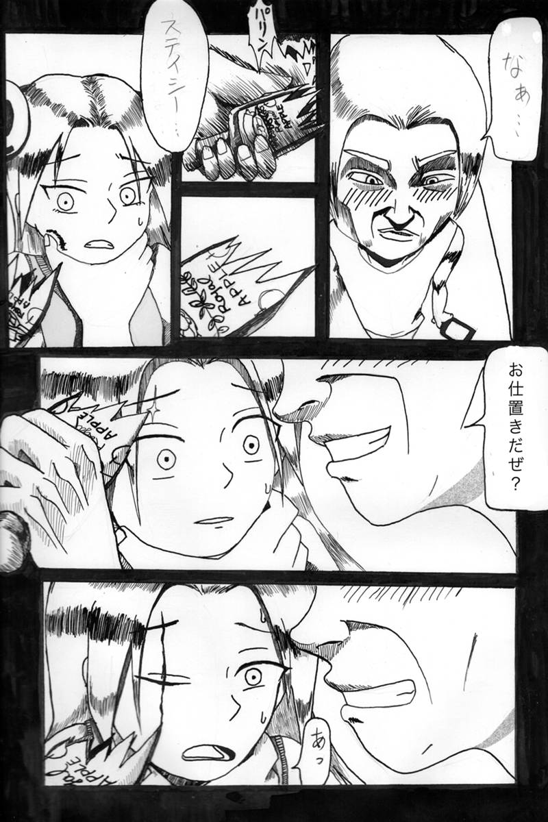 バトルDJの漫画 第1話