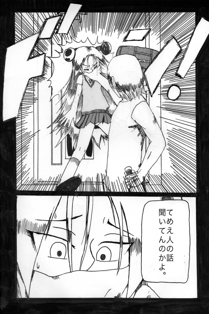 バトルDJの漫画 第1話