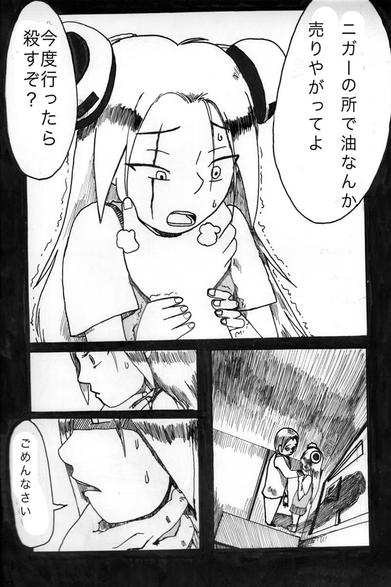 バトルDJの漫画 第1話