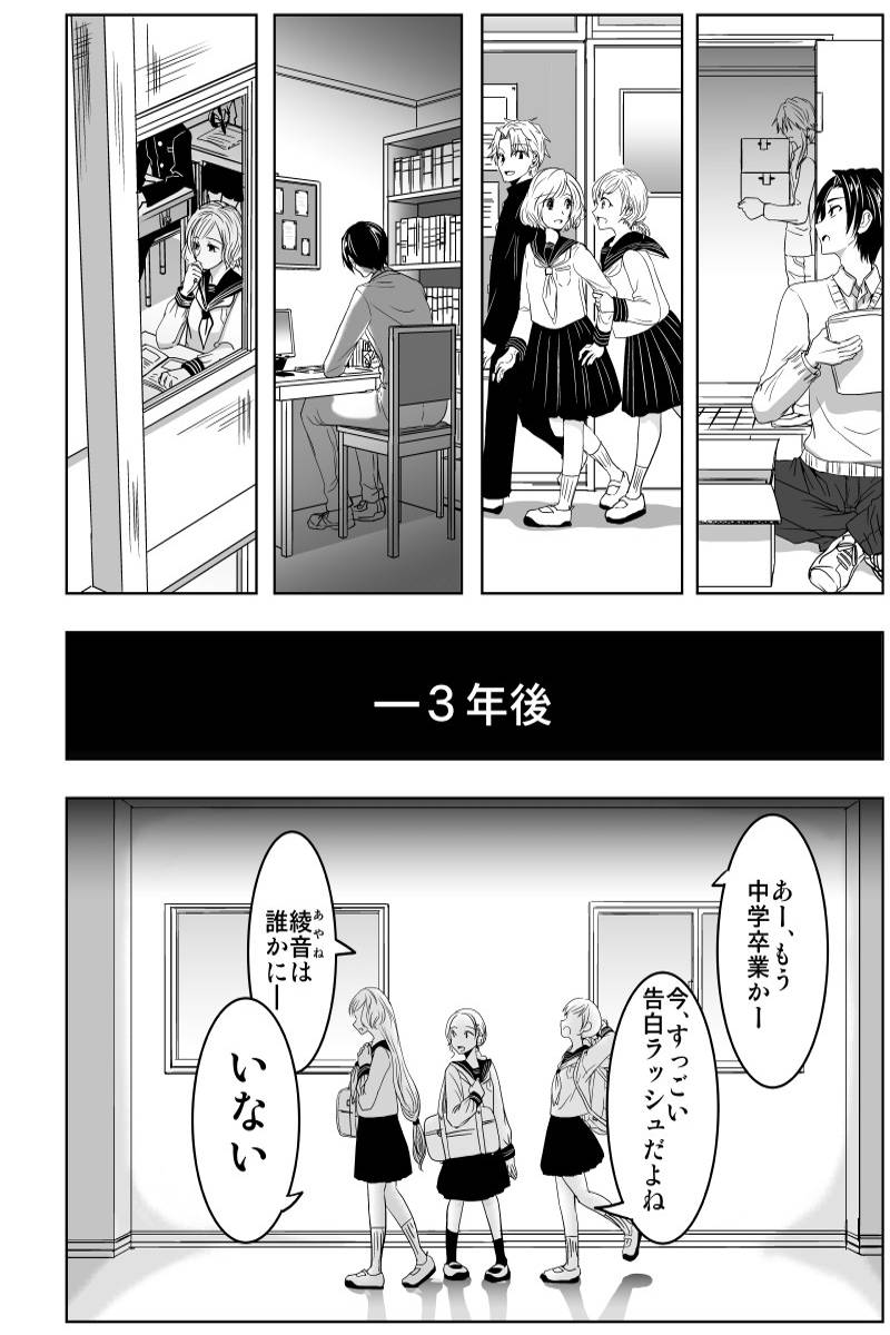 すき！すぎるひと 第1話