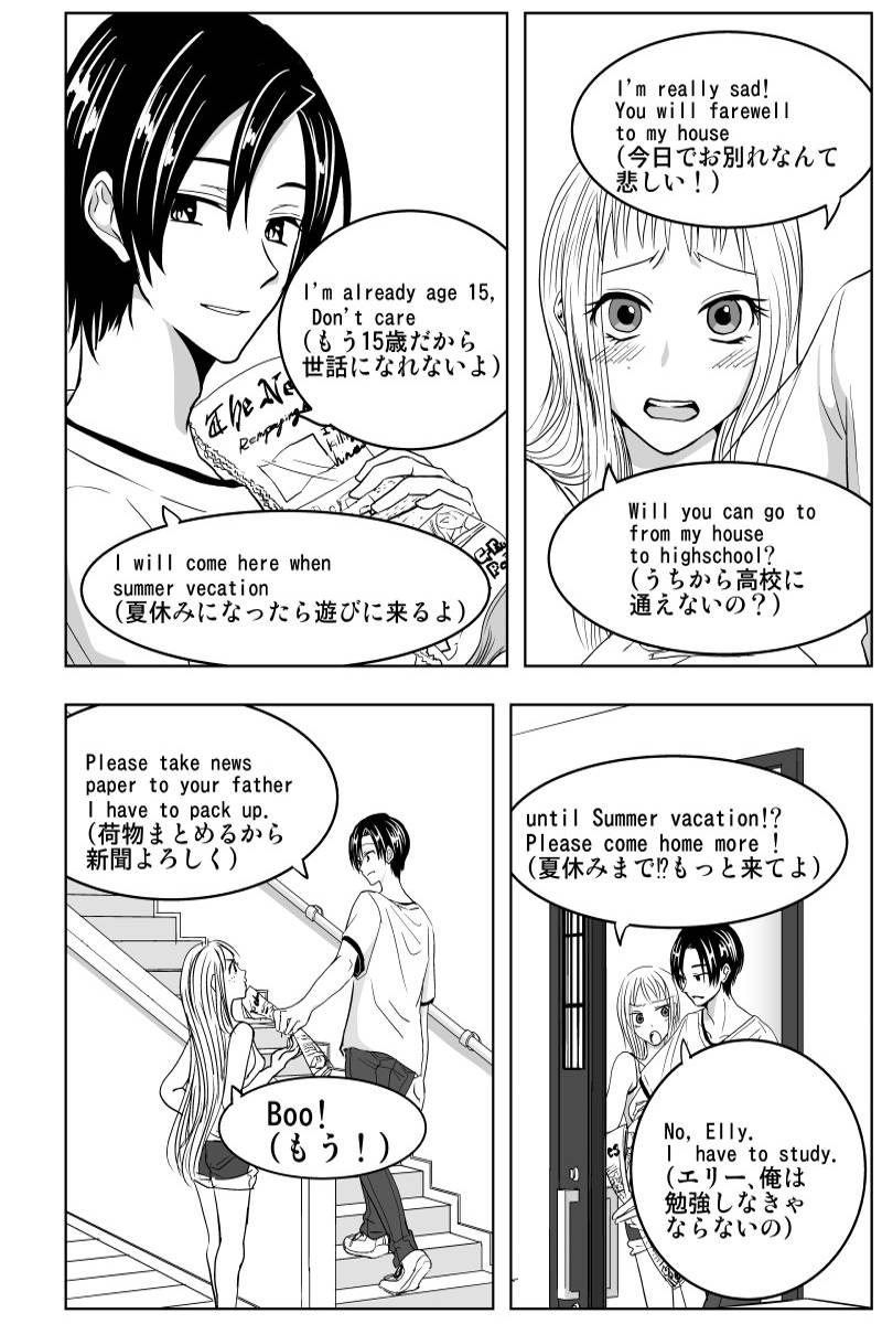 すき！すぎるひと 第1話