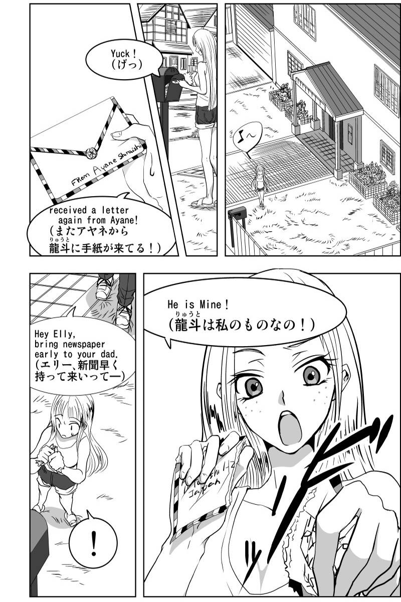 すき！すぎるひと 第1話
