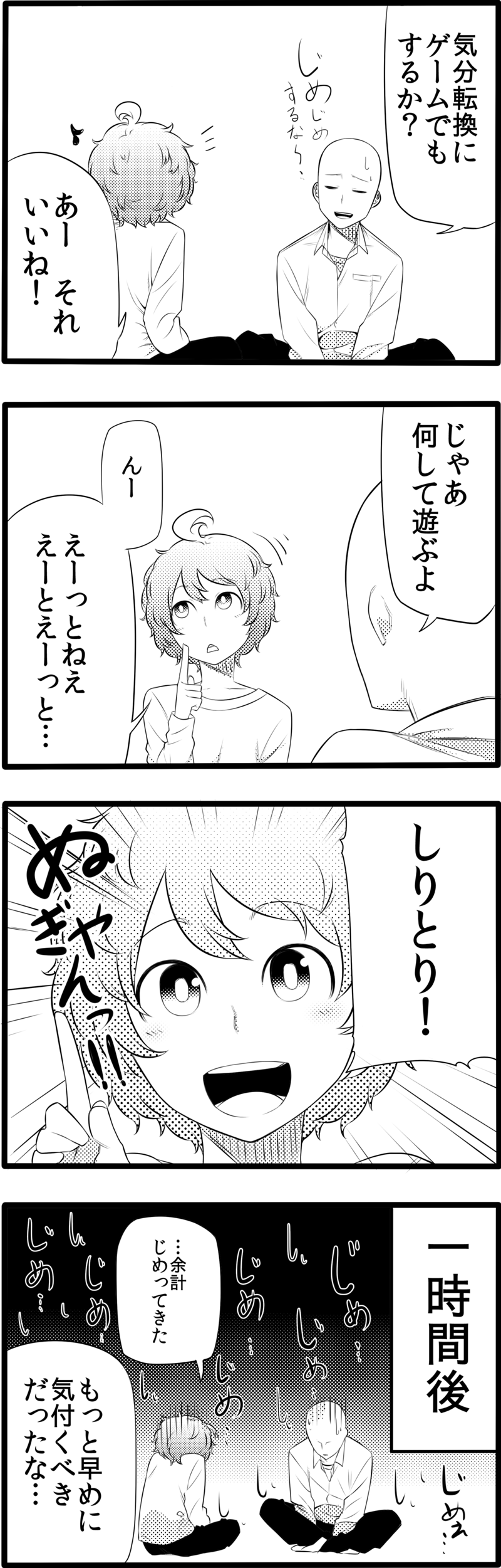 馬鹿かわいい女の子は可愛いと思いませんか 第44話