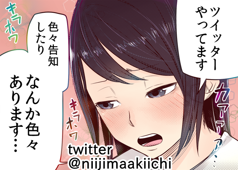 馬鹿かわいい女の子は可愛いと思いませんか 第44話
