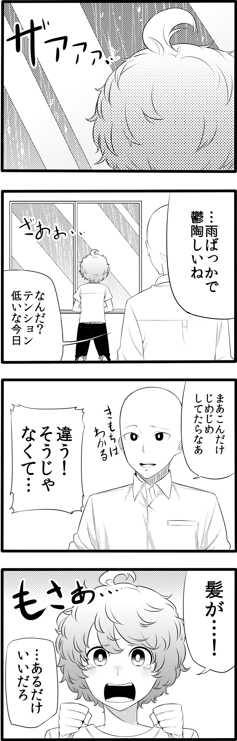 馬鹿かわいい女の子は可愛いと思いませんか 第44話