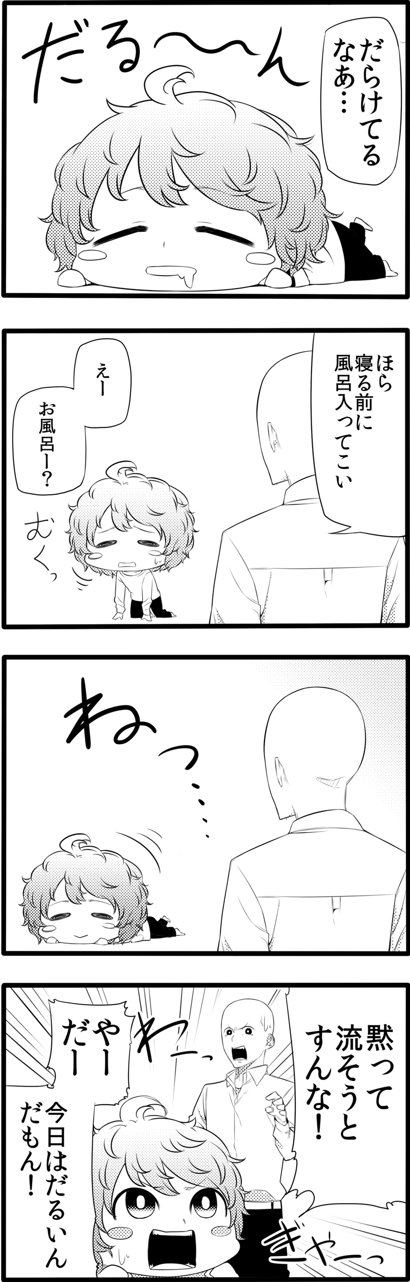 馬鹿かわいい女の子は可愛いと思いませんか 第44話