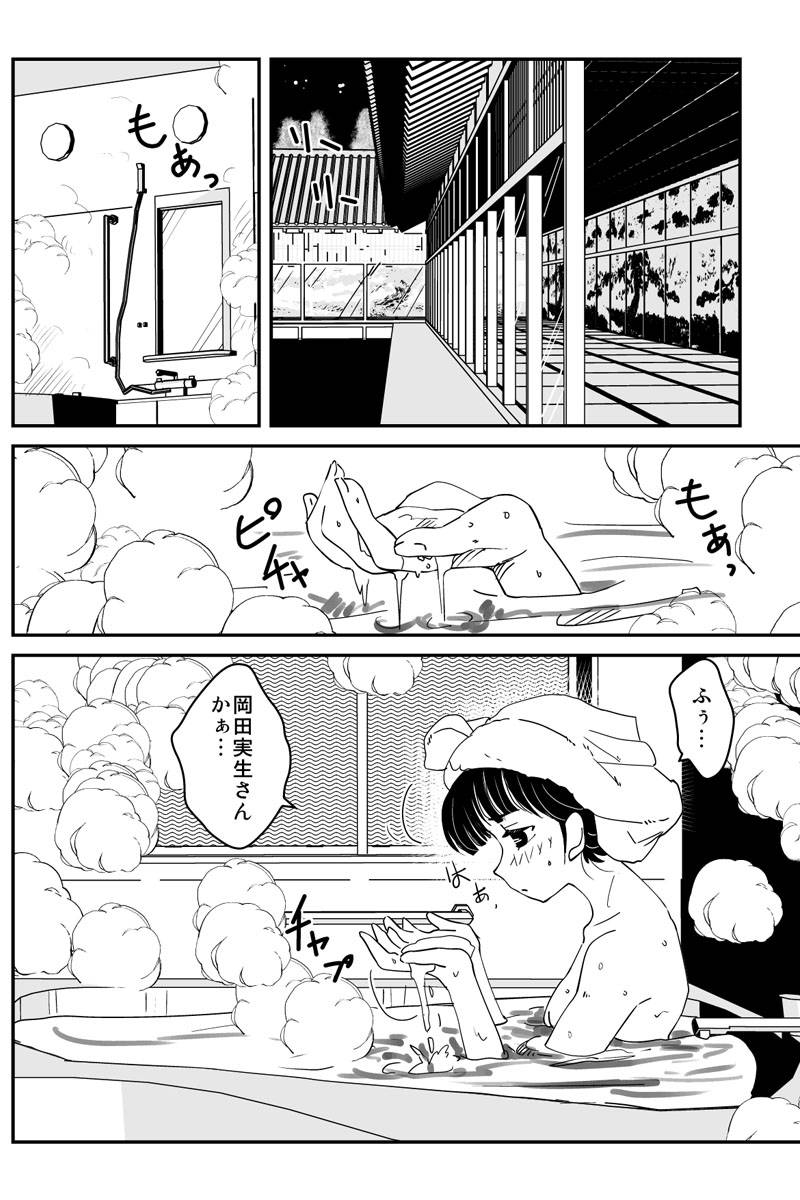 くくり姫 第4話