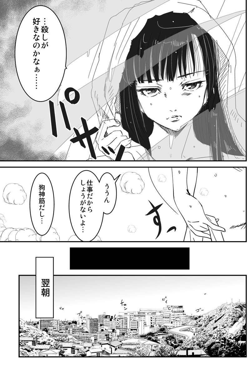 くくり姫 第4話