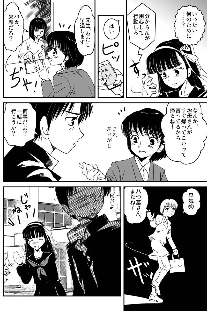 くくり姫 第4話