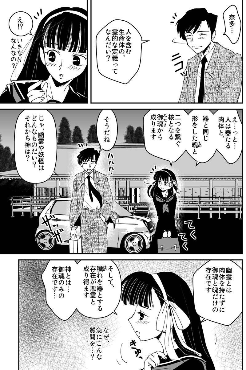 くくり姫 第4話
