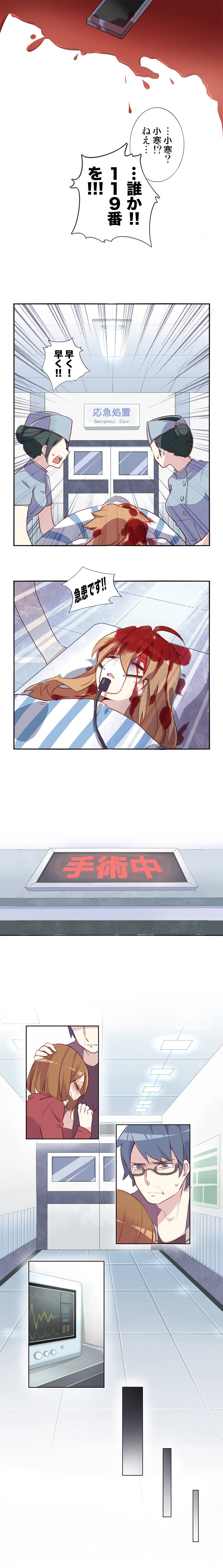 ハンサム＆キュート（By 制作集団漫漫） 第1話