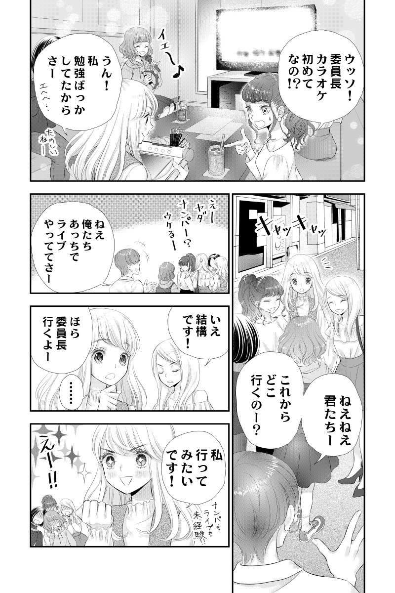 リライブ 第1話