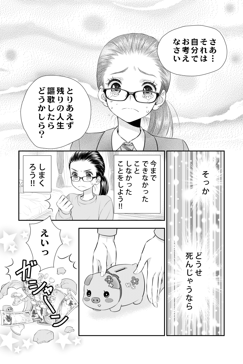 リライブ 第1話