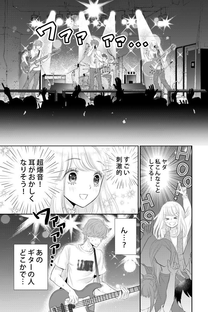 リライブ 第1話