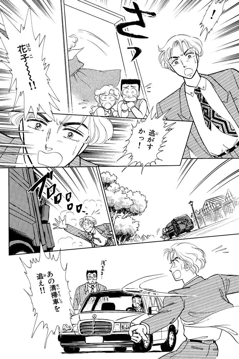 昔々の短編作品集 第14話