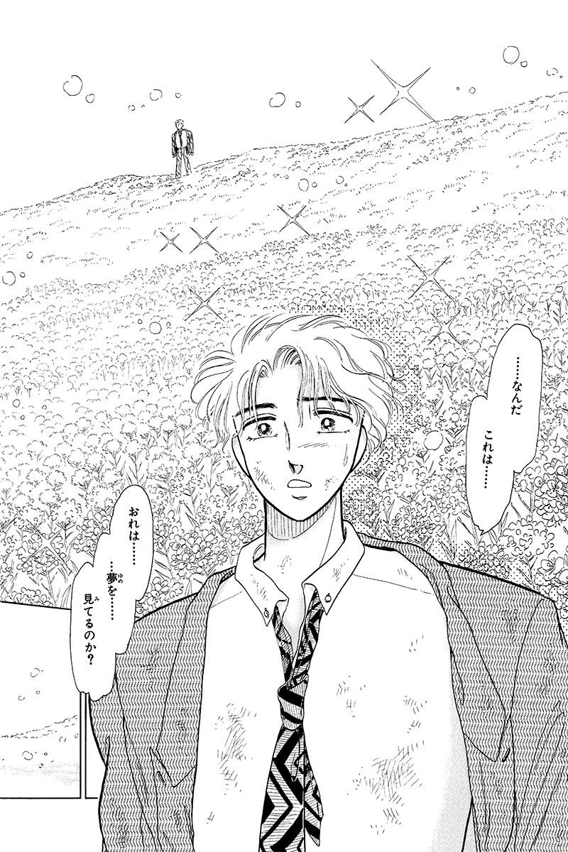 昔々の短編作品集 第14話