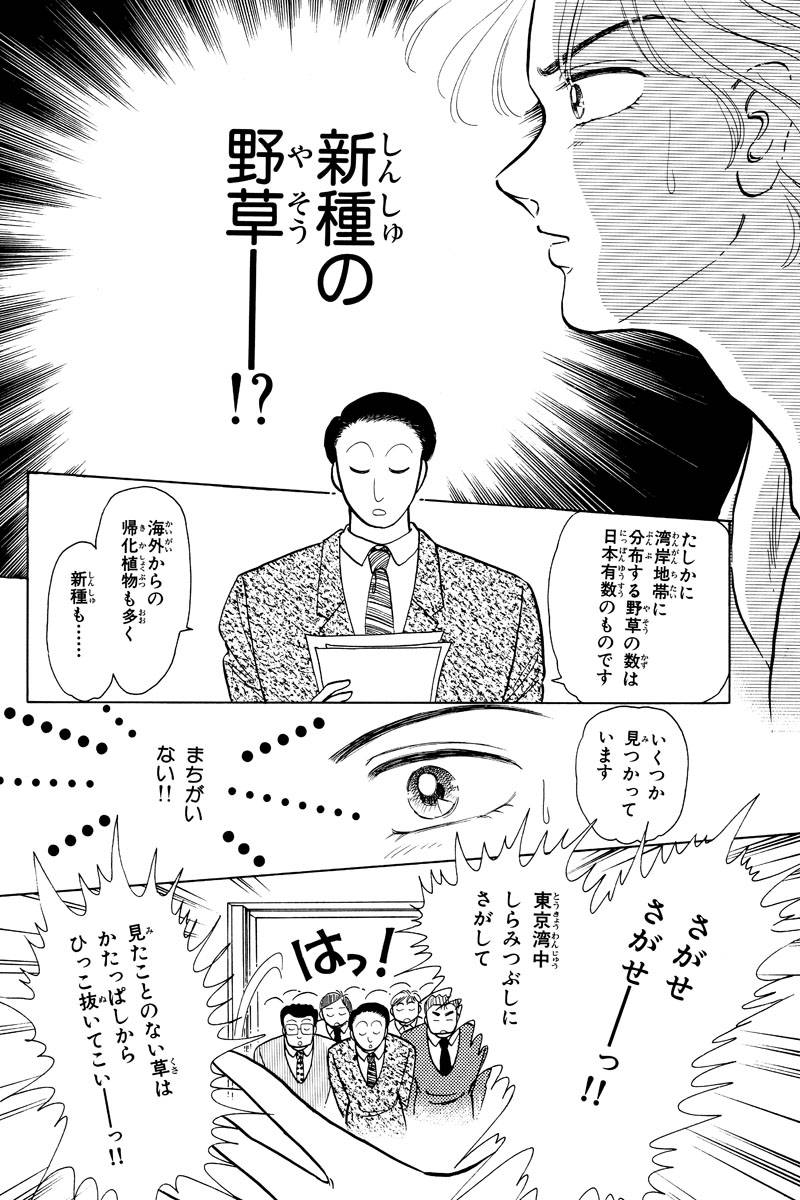 昔々の短編作品集 第14話