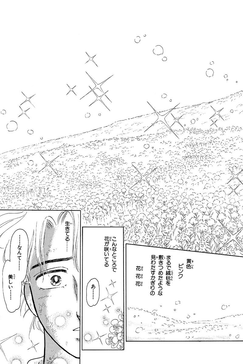 昔々の短編作品集 第14話