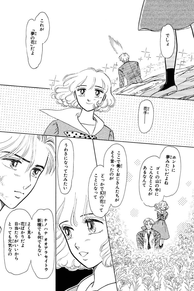 昔々の短編作品集 第14話
