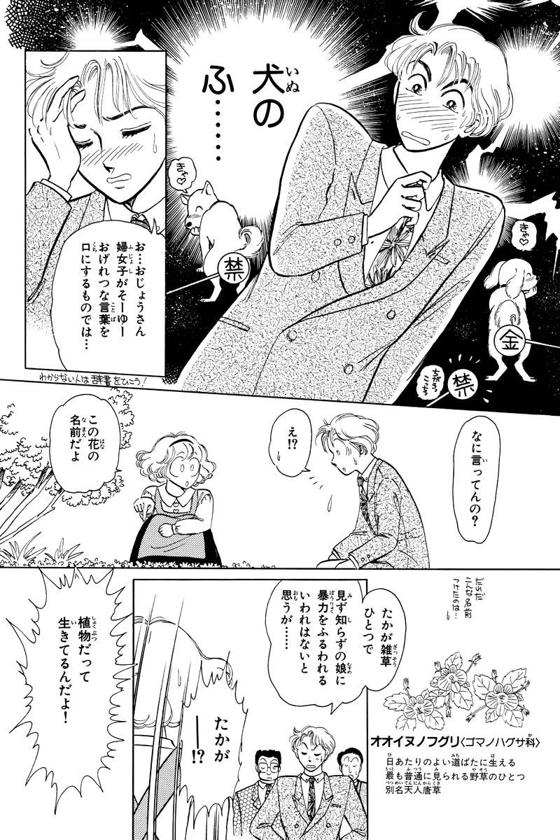 昔々の短編作品集 第14話