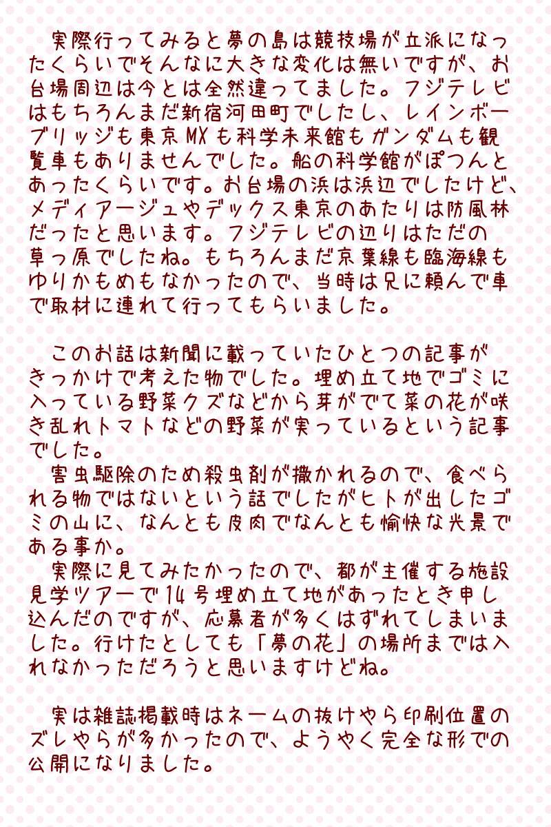 昔々の短編作品集 第14話