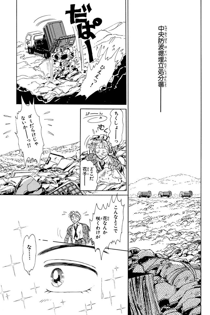 昔々の短編作品集 第14話