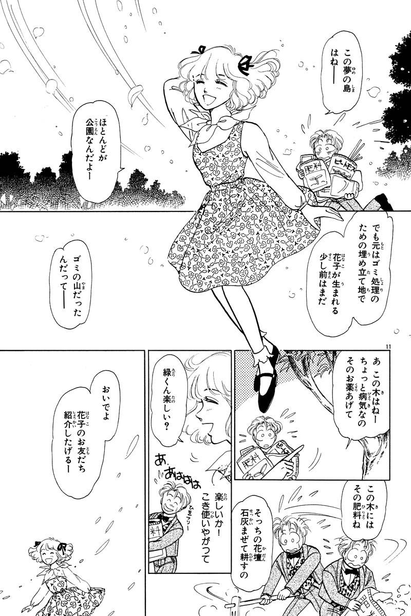 昔々の短編作品集 第14話