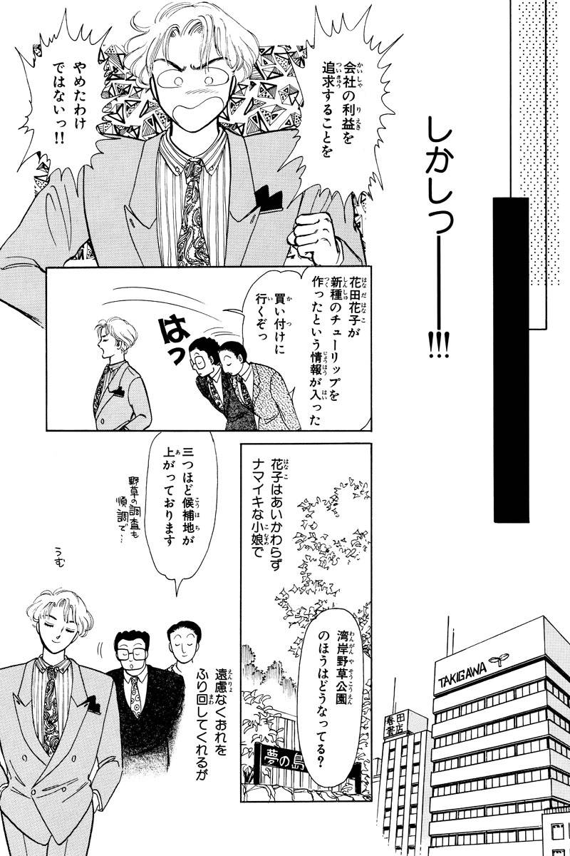 昔々の短編作品集 第14話