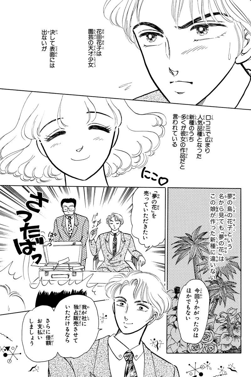 昔々の短編作品集 第14話