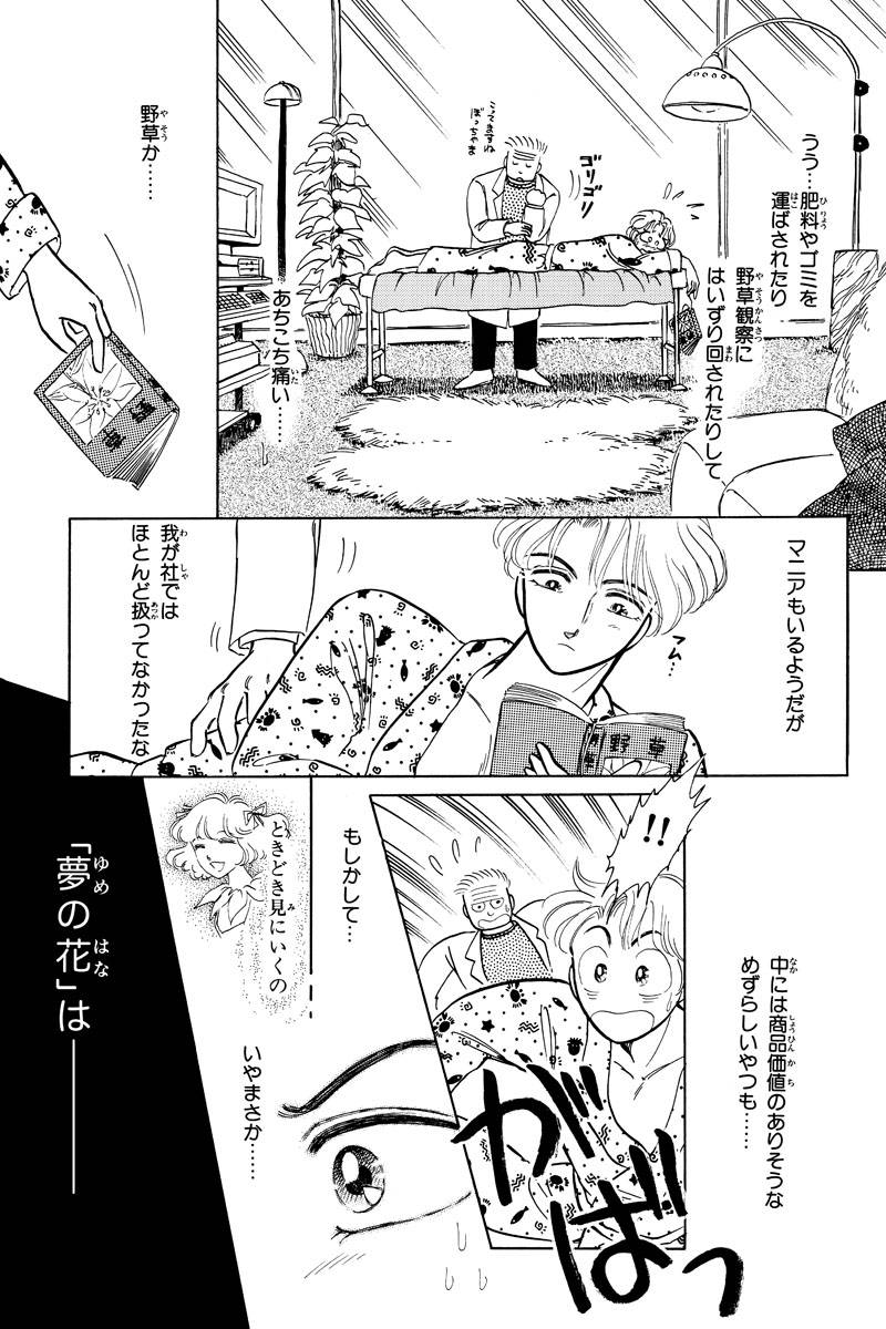 昔々の短編作品集 第14話