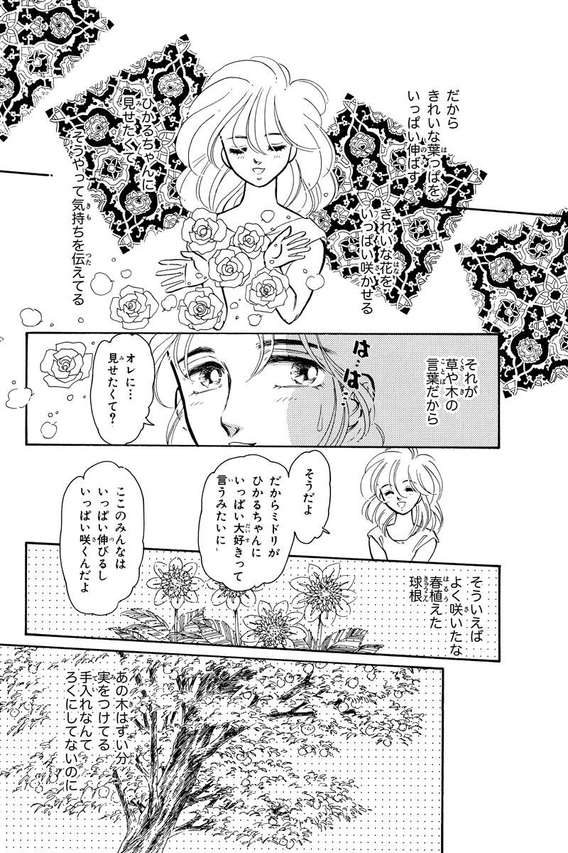 昔々の短編作品集 第15話