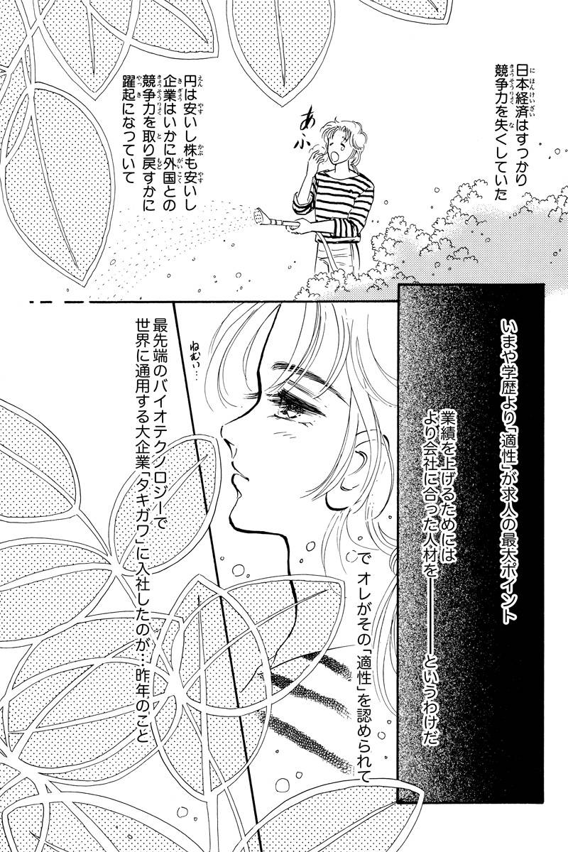 昔々の短編作品集 第15話