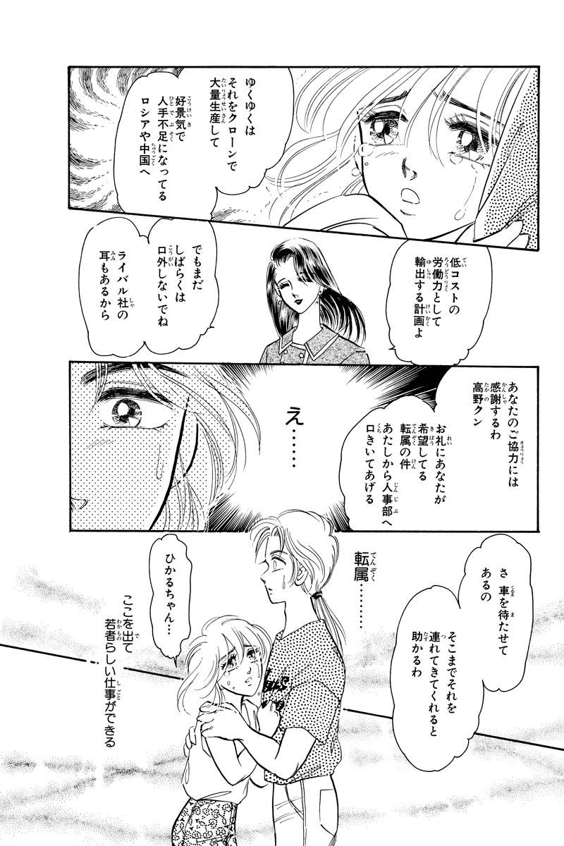 昔々の短編作品集 第15話