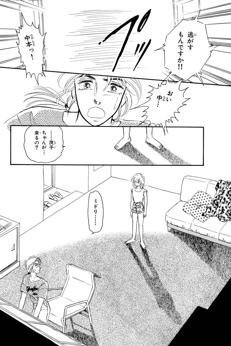 昔々の短編作品集 第15話