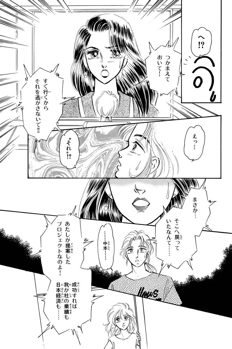 昔々の短編作品集 第15話