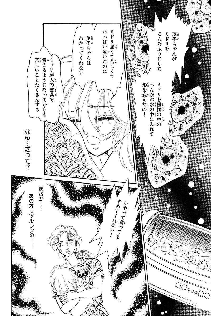 昔々の短編作品集 第15話