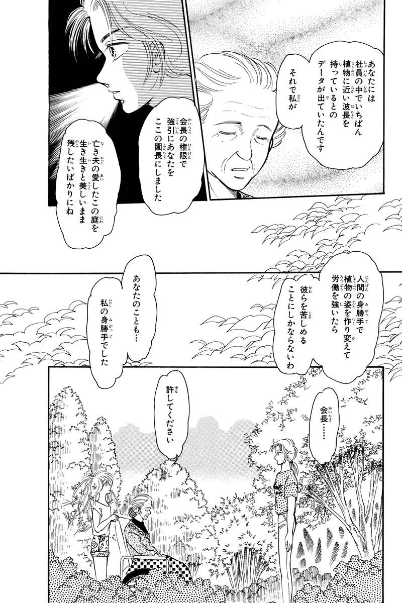 昔々の短編作品集 第15話