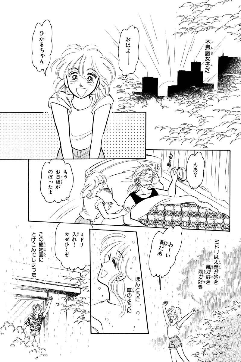 昔々の短編作品集 第15話