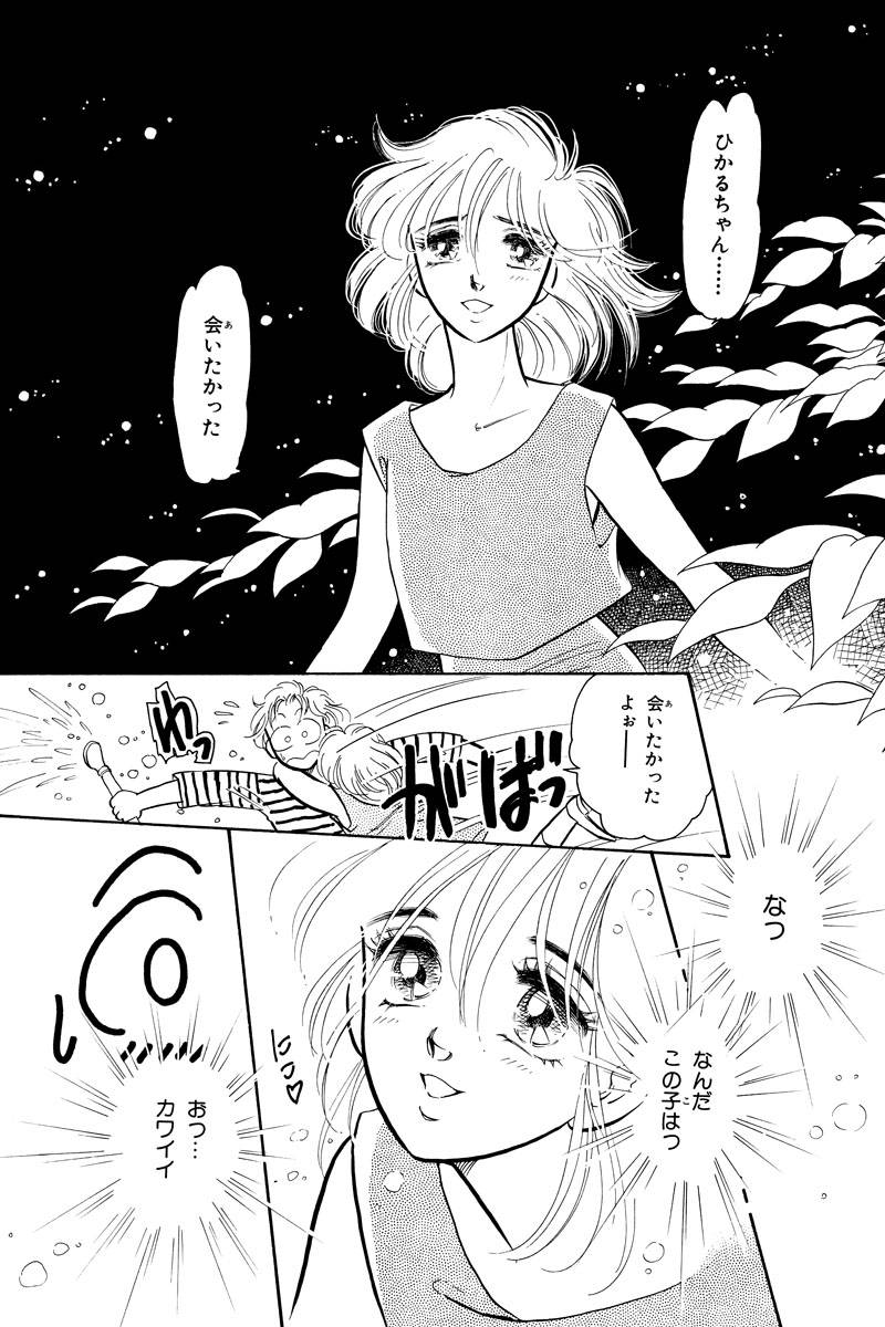 昔々の短編作品集 第15話