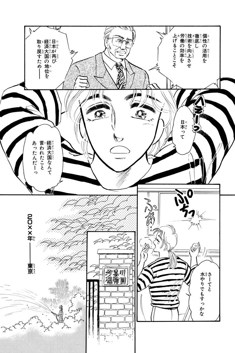 昔々の短編作品集 第15話
