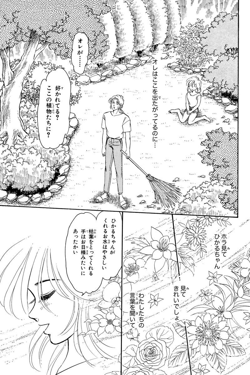 昔々の短編作品集 第15話