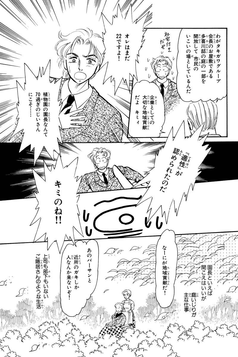 昔々の短編作品集 第15話