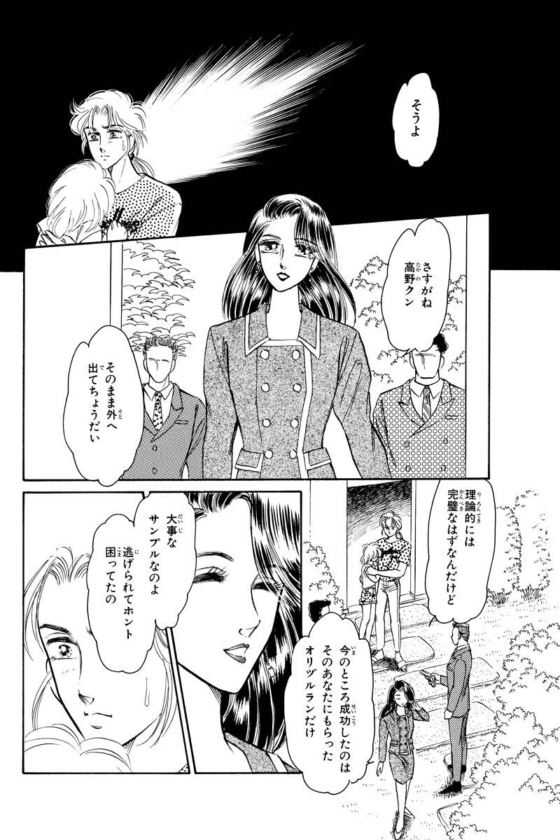 昔々の短編作品集 第15話