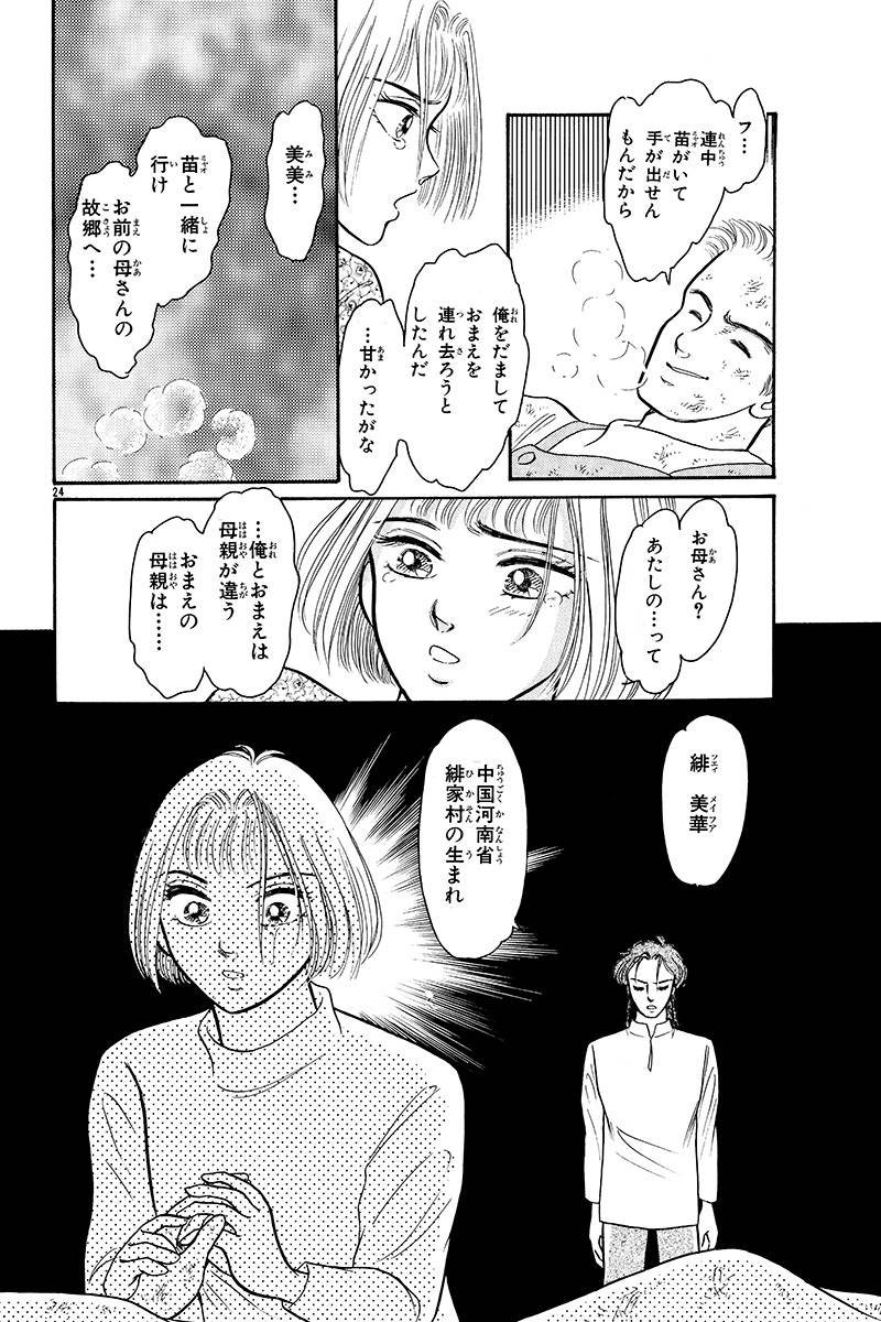 昔々の短編作品集 第11話