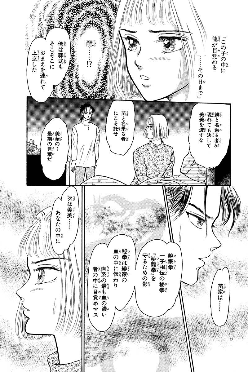 昔々の短編作品集 第11話