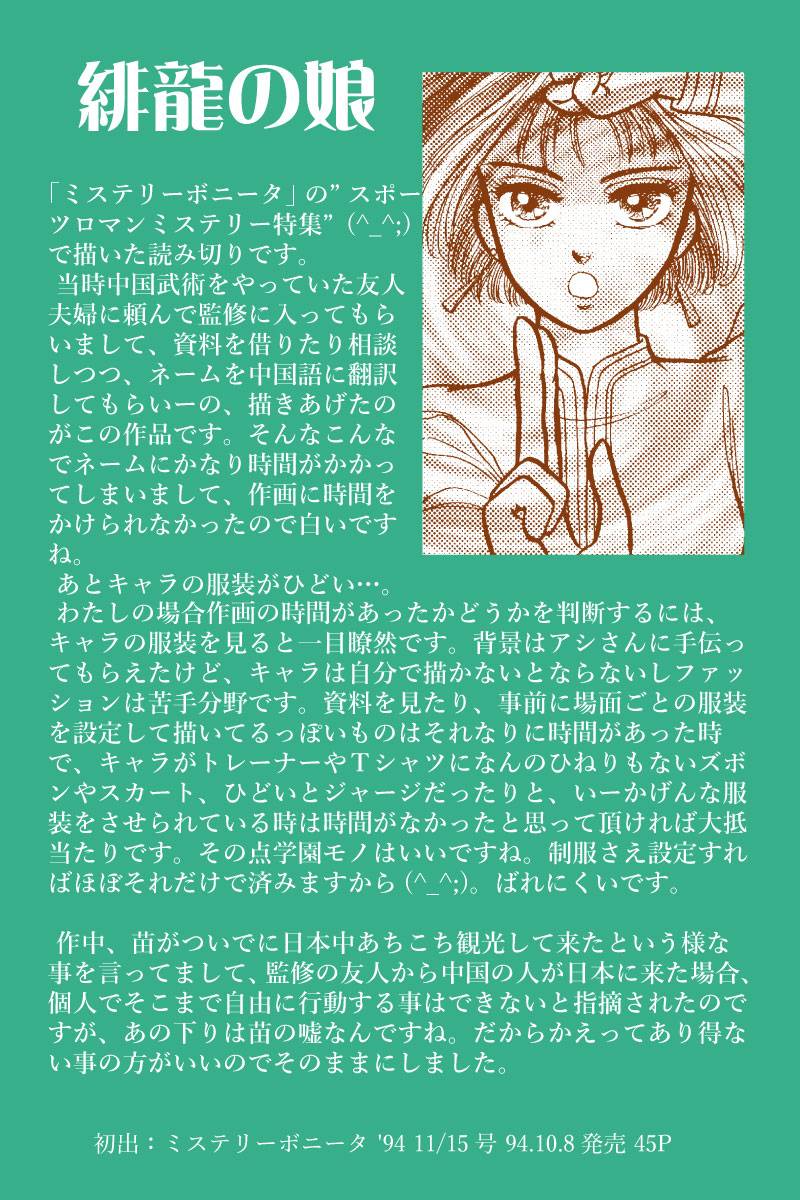 昔々の短編作品集 第11話