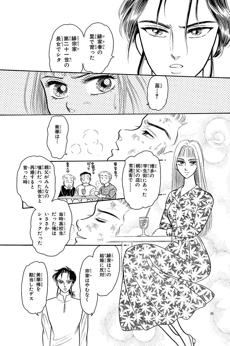 昔々の短編作品集 第11話