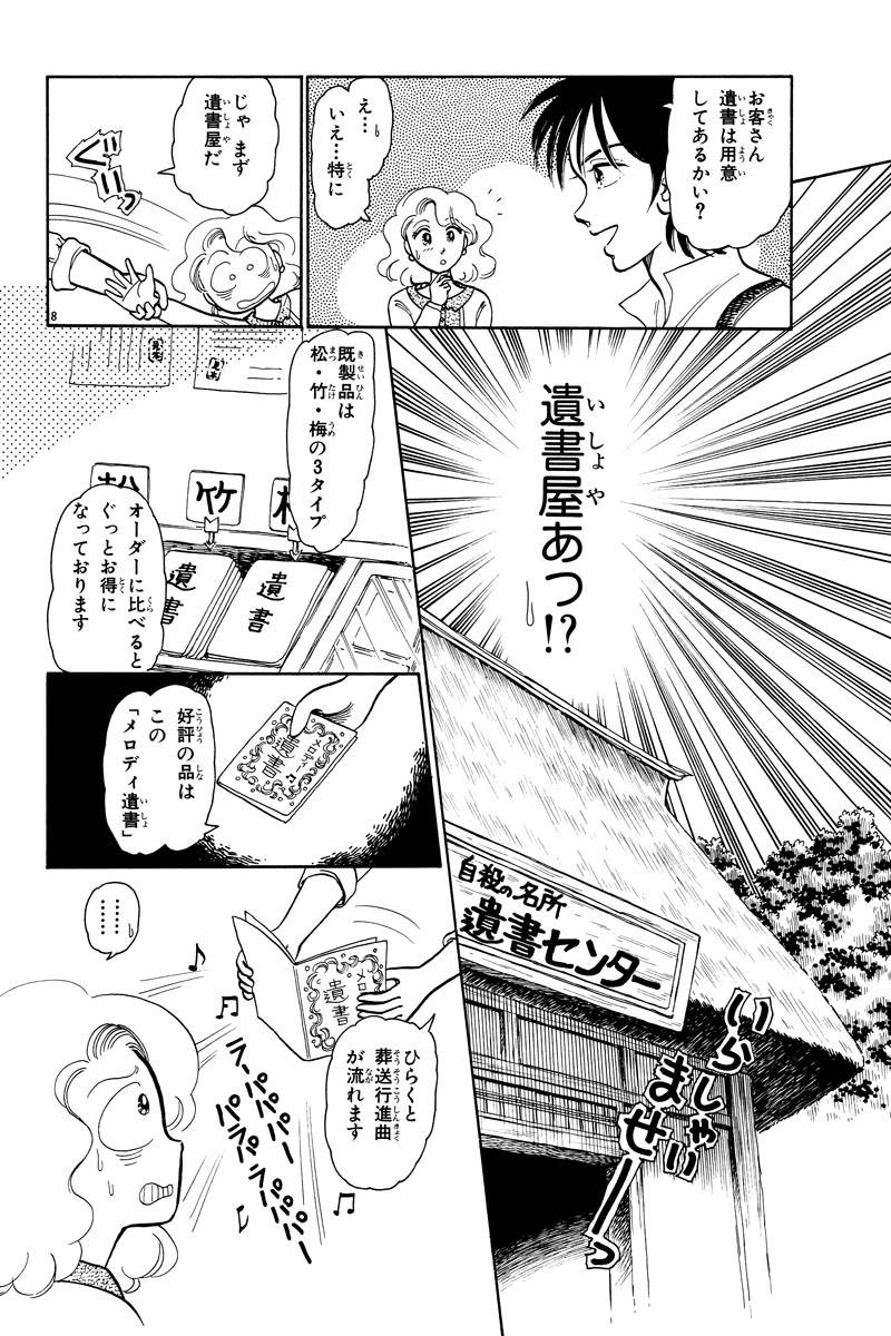 昔々の短編作品集 第17話