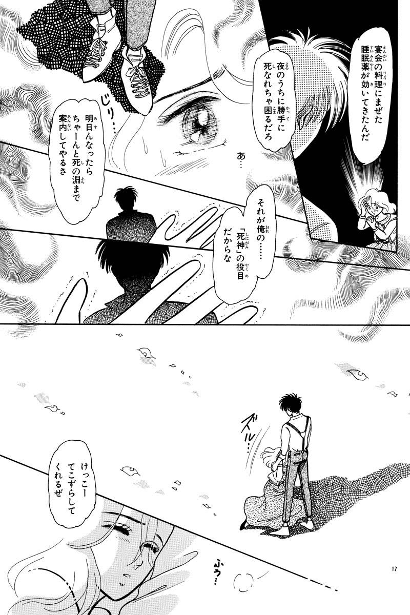 昔々の短編作品集 第17話