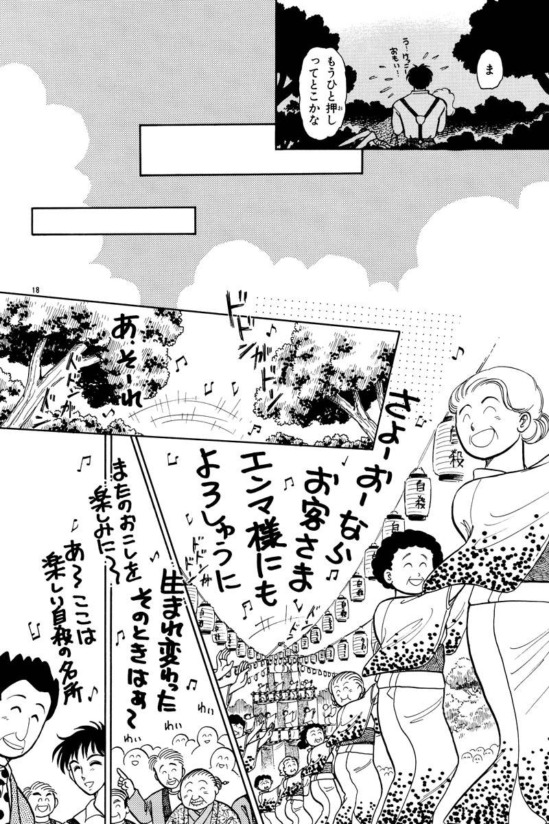 昔々の短編作品集 第17話